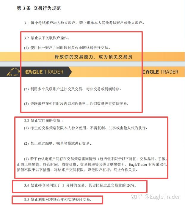 白银现货模拟